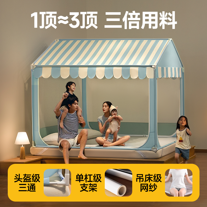 儿童防摔小房子蚊帐拼接床
