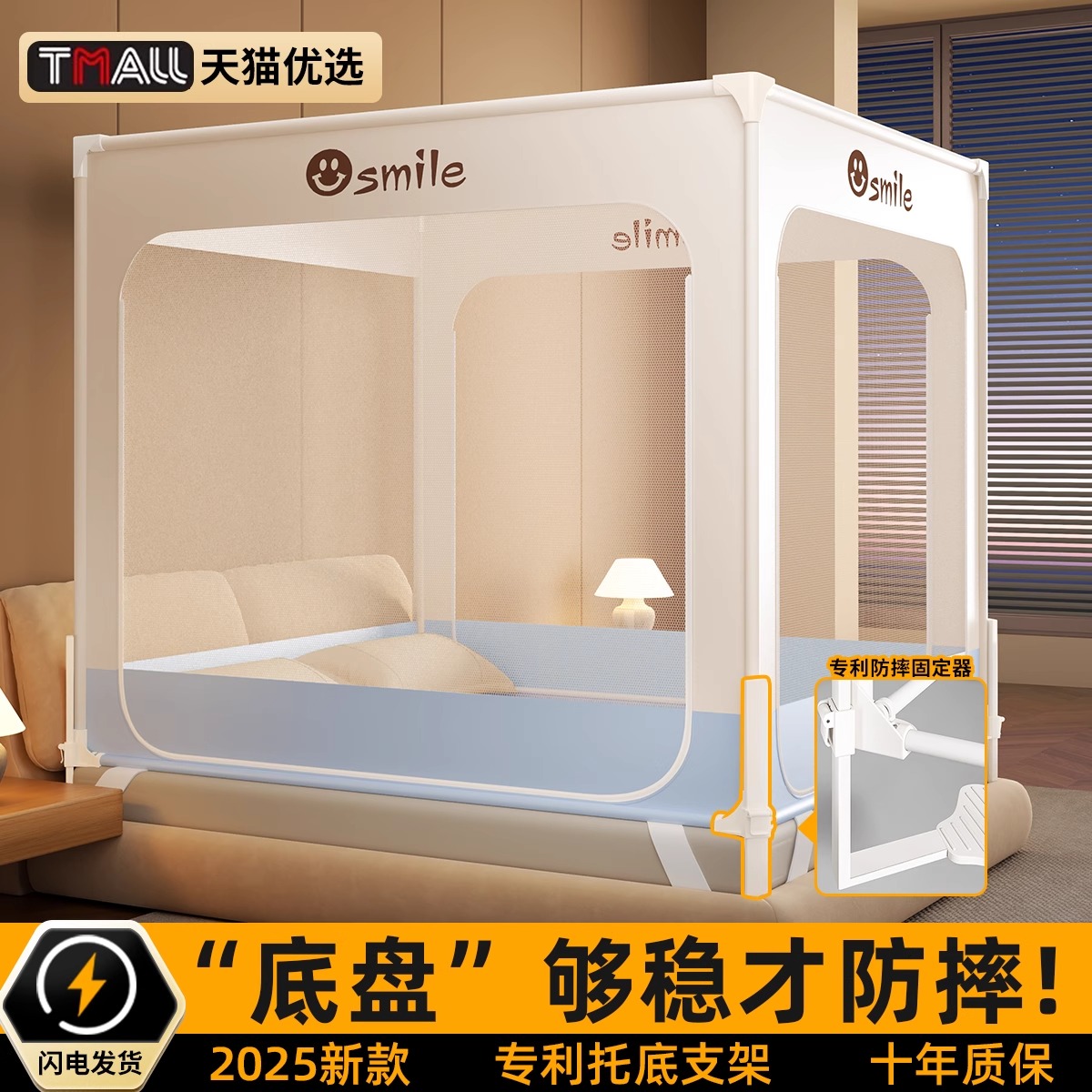 梦多福2025新型防摔蚊帐全底婴儿防止掉床家用卧室高级支架杆加粗
