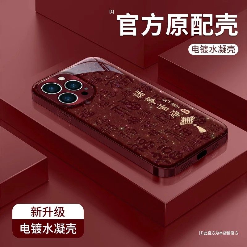 诸事皆顺电镀水凝膜适用苹果16手机壳iphone15/13Pro平安喜乐12/11promax华为mate60pro男女Pura70手绳Reno12