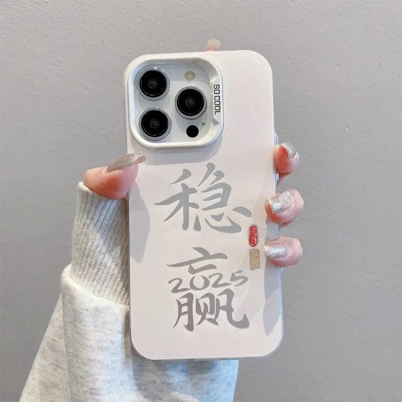 磨砂彩银稳赢适用苹果16promax壳