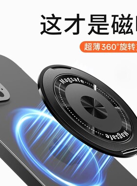 多功能磁吸可360度旋转便携隐形款手机支架强力背贴支撑点折叠超薄背贴固定吸附自粘指环