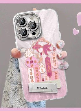 精孔羽纱锦鲤附体适用苹果16promax手机壳iphone15/14华为mate60pro女P70防摔OPPORneo12/VIVOS19小米14手链