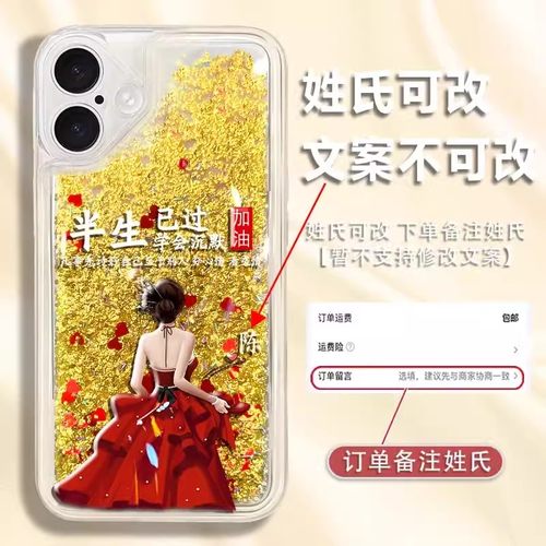 半生已过百家姓定制适用苹果