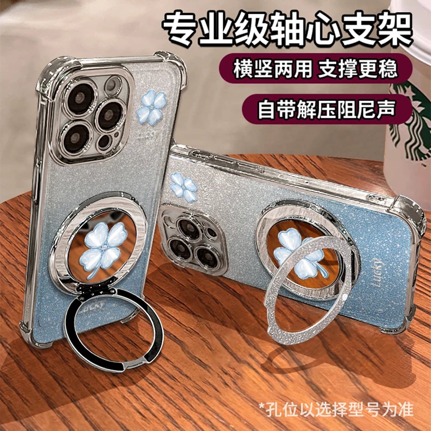 渐变闪粉四叶草旋转支架仙气拉满