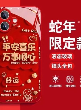 蛇年日渐富有适用苹果16promax手机壳华为mate70pro新款pura70创意nova13高级OPPOReno13喜庆vivos20软小米15