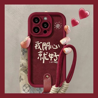 皮我开心就好适用多型号手机壳