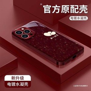 满心欢喜水凝膜适用多型号手机壳