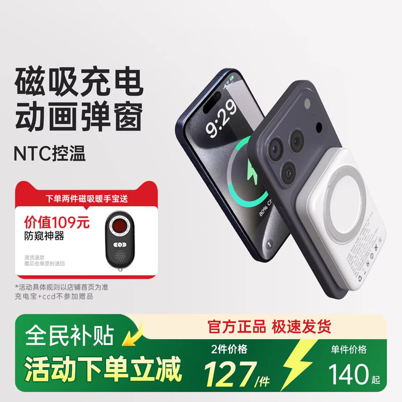 【充电宝3c认证可上飞机】科朗曼磁吸充电宝快充大容量2025新款适用于苹果17部分安卓华为手机正品官方旗舰店