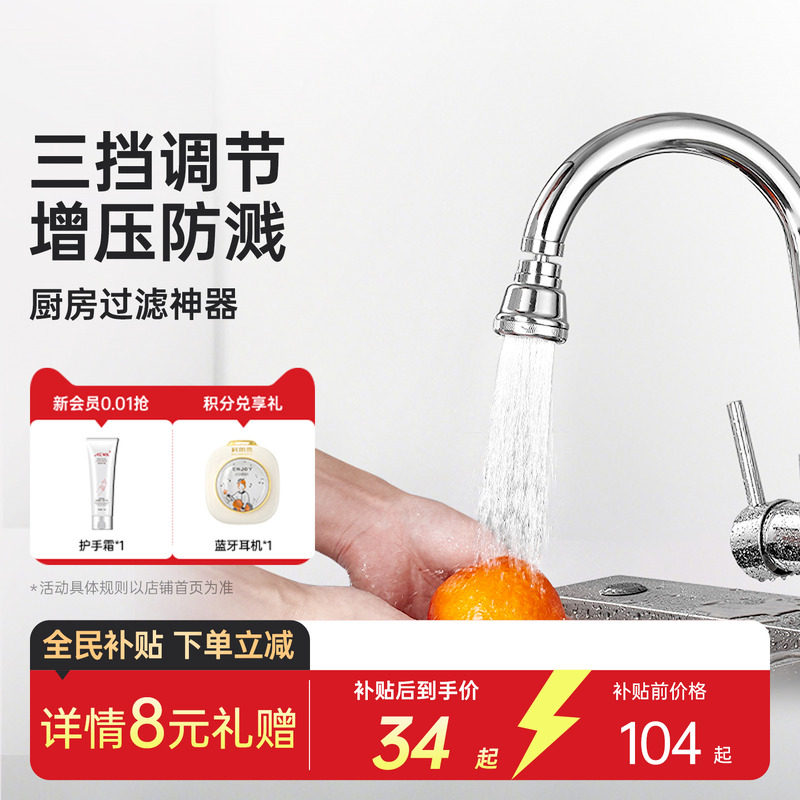 科朗曼水龙头起泡器延伸防溅头厨房过滤神器通用万能外接头旗舰店