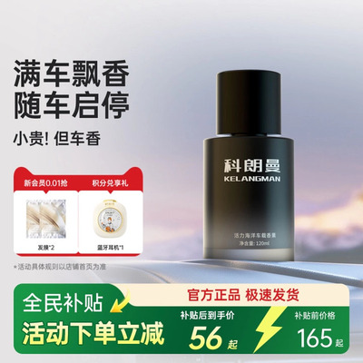 【店铺热销新品】汽车香薰