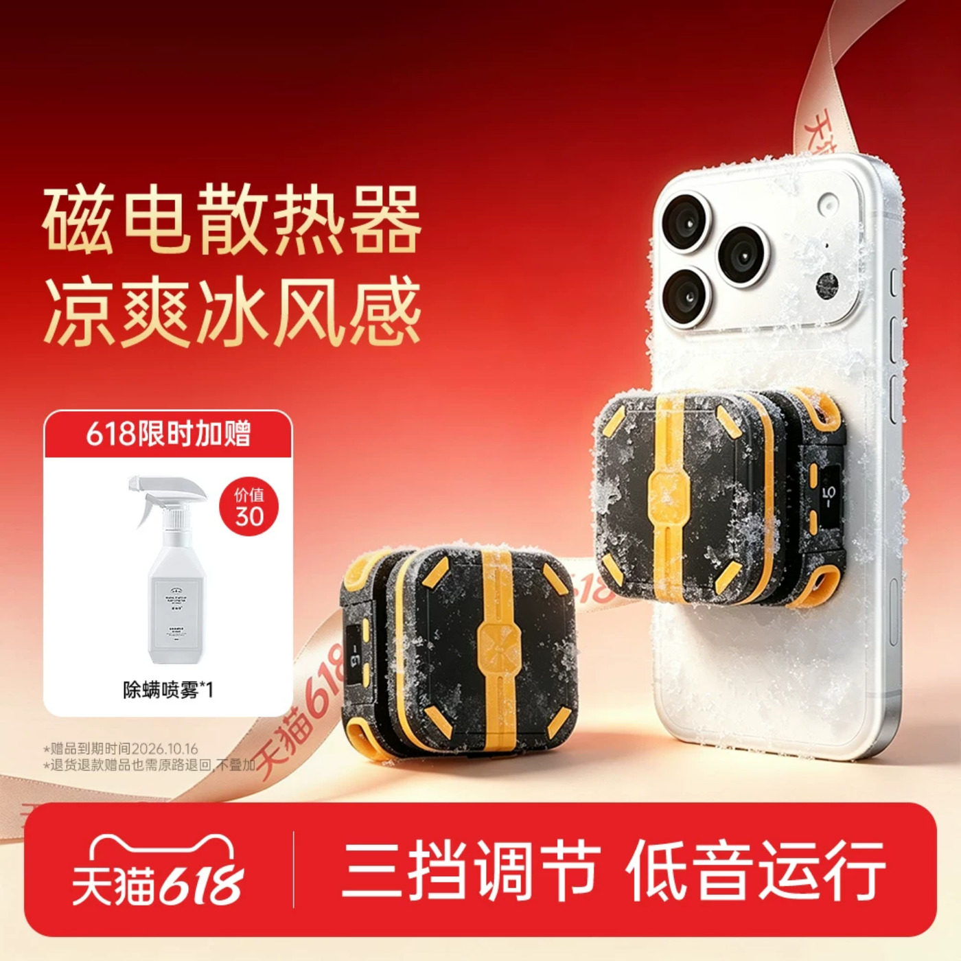 科朗曼手机散热器磁吸式半导体制冷降温直播背夹打游戏专用可无线充电适用ipad苹果
