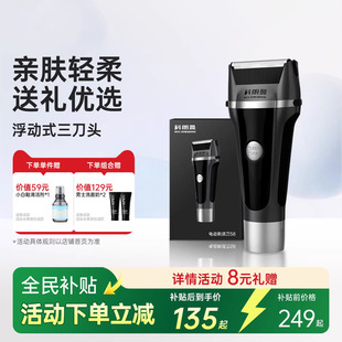 科朗曼剃须刀过节礼物男士剃胡须刀通用刮胡刀官方正品电动往复式