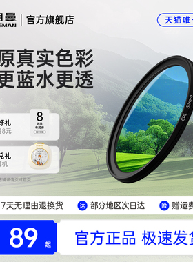 【出片神器】高清偏光偏振镜