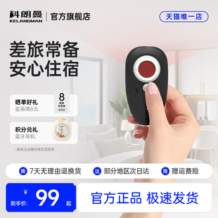 科朗曼多功能防偷拍探测器智能探测仪酒店防偷摄防窥神器红外线信号检测器