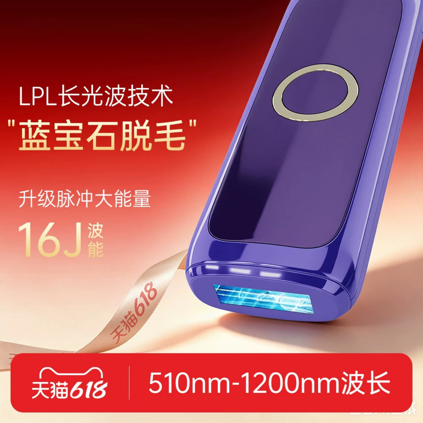 科朗曼脱毛仪2026新款蓝宝石冰点家用唇毛腋下全身女士私处脉冲光