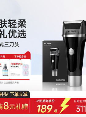 科朗曼剃须刀过节礼物男士剃胡须刀通用刮胡刀官方正品电动往复式