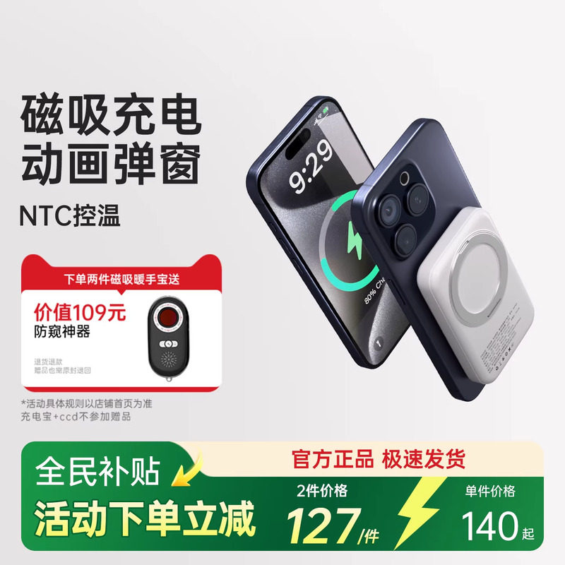 【充电宝3c认证可上飞机】科朗曼磁吸充电宝快充大容量2025新款适用于苹果17部分安卓华为手机正品官方旗舰店