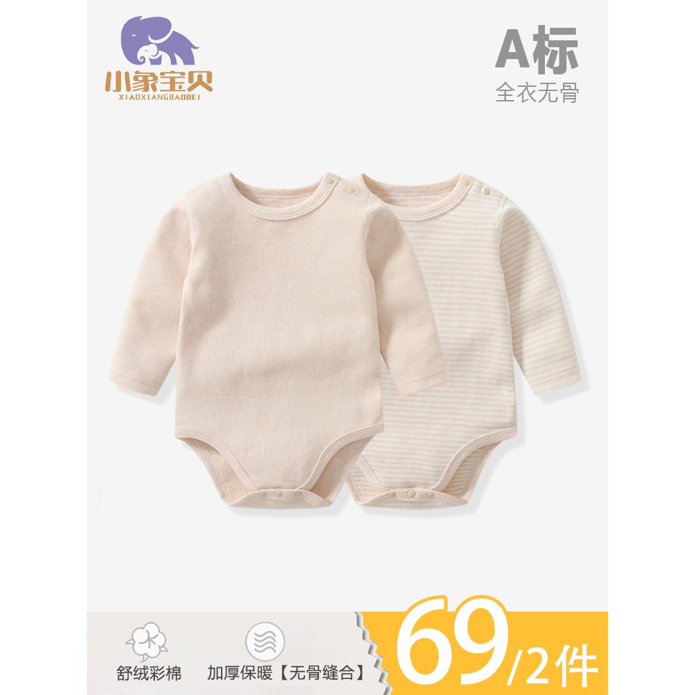 婴儿包屁衣春秋冬季加厚装打底三角哈衣包臀秋衣宝宝睡衣连体衣服