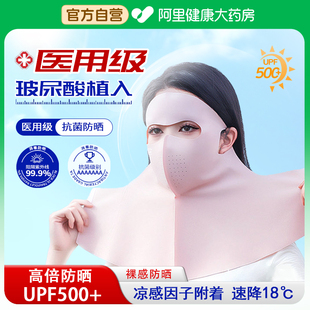 防晒面罩全脸女遮阳脸基尼防紫外线口罩医美骑行2025新款 护颈一体