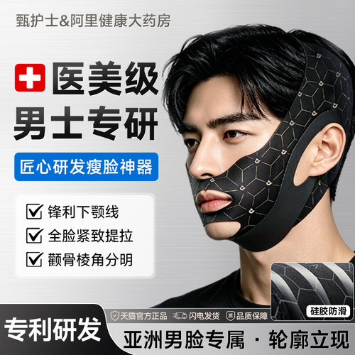 双下巴去除器赘肉下颚线提拉神器去法令纹