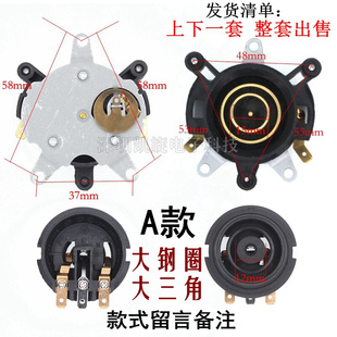 快速电热水壶配件配电水壶底座温控器开关连接耦合器通用蒸汽一