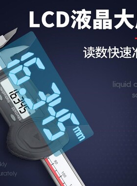 广陆高精度数显卡尺0-150-200-300mFm高精量具不锈钢电子卡尺0.00