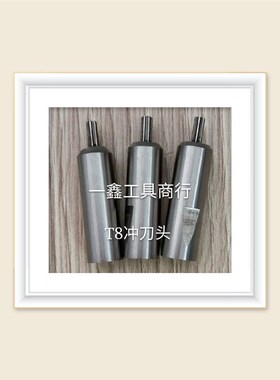 削刀座旋转冲削梅花jT10刀头旋转冲削梅花T15刀头T20T25T27适用于