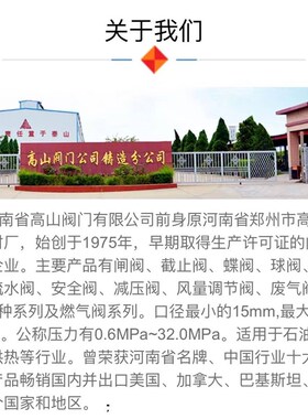 。高山牌法兰停止阀J41H-16Q25Q球D墨铸铁高温蒸汽停止阀DN405080