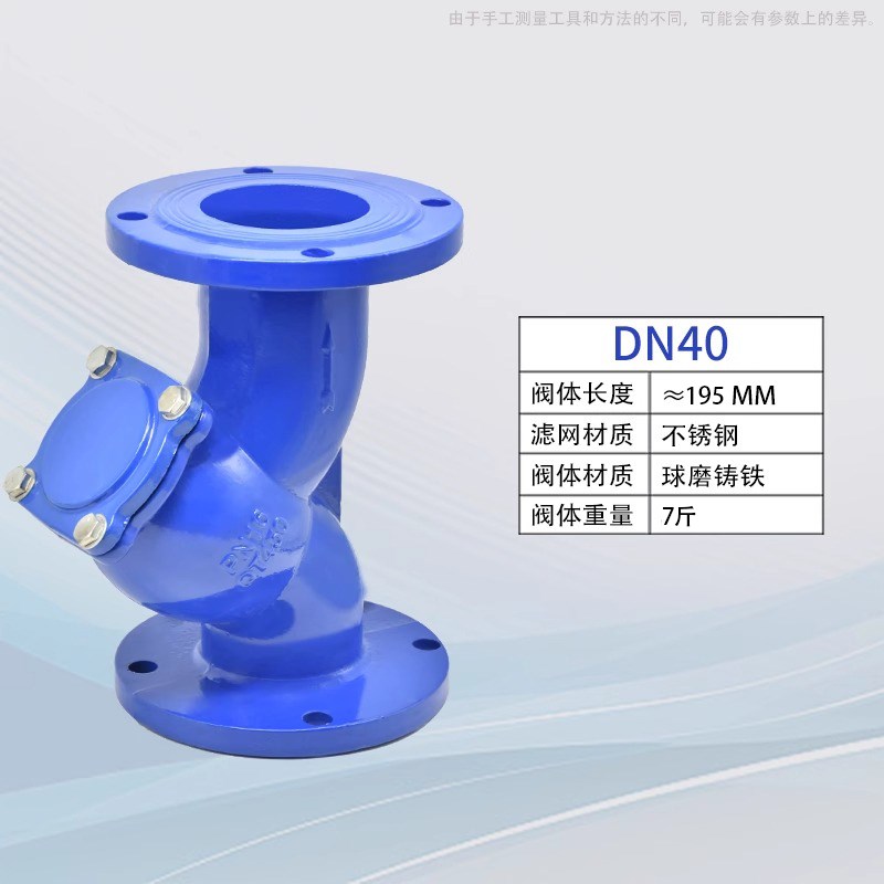 法兰过滤器球墨铸铁Y型过滤阀GL4w1H-16不锈钢过滤网DN25 40 50 6