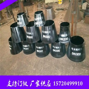 焊接锥形管加工厂家 钢板卷制G对焊锥形管 DN100 DN200吸水喇叭口