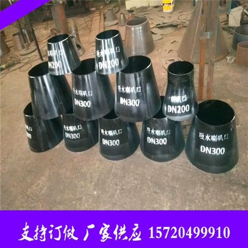DN100 DN200吸水喇叭口 钢板卷制G对焊锥形管 焊接锥形管加工厂家