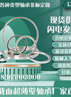 等截面超薄壁轴承KB040CPO尺寸101.6*A117.475*7.938KB040CPOAB04