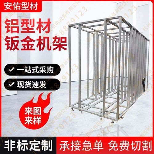 工厂铝合金框架框体n工作台 工业铝材机架流水线来图非标定 制厂