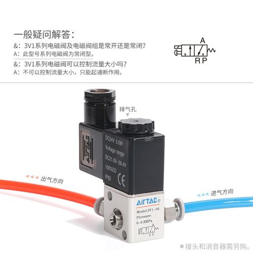 亚德客二位三通电磁阀3V1-06rA集成阀3V106B9F/10F/11F/12F/13F