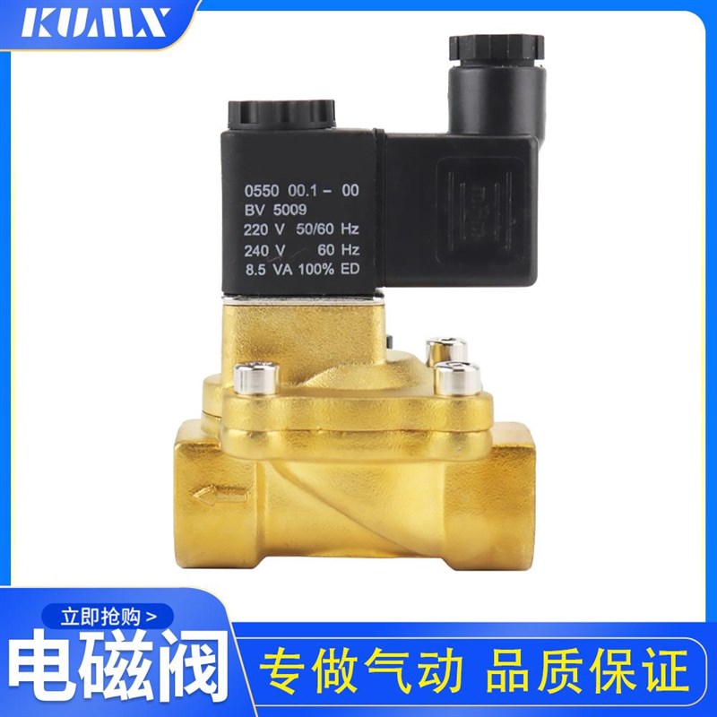 全铜电磁阀2V130-15常闭流t体阀二通换向阀2V130-10亚德客型220V2