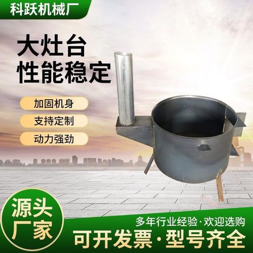 农村家用大锅台新式烧木柴火灶台柴火炉K移动户外野炊炉子柴火灶