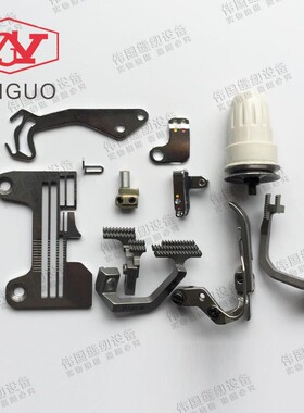 拷边机飞马 EXT5200上下同步包缝机三线机O器改四线机器全套配件