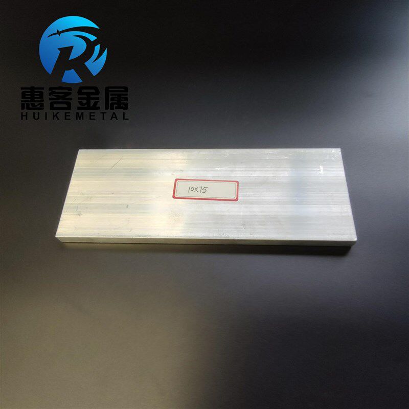 铝排10a*75mm 铝条 铝扁条铝方条 DIY铝板 铝块 铝片 铝方条方棒