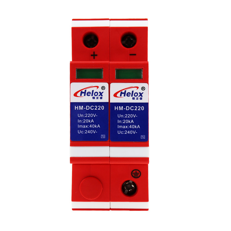 恒立信并联直流浪涌保护器 直流电源防雷器避雷12V2L4V48V220V500