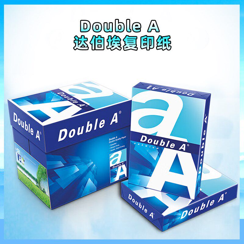 DoublceAa4打印纸80g 500张复印纸整箱 办公用纸白纸A4画纸