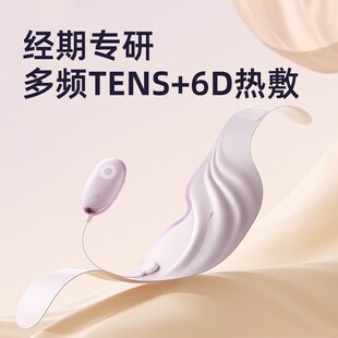 【ULucky安宫仪】暖腹腰带TENS脉冲女J生用大姨妈神器按摩仪月经