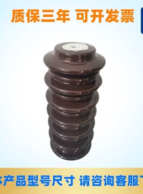 高压陶瓷支柱绝缘子 jGW9-10-15KV 户外ZN-10/4高度145-190-290mm