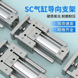 气缸机架三轴三杆大推力气缸固定座SC气压伸缩缸32/40/50X10.0/15