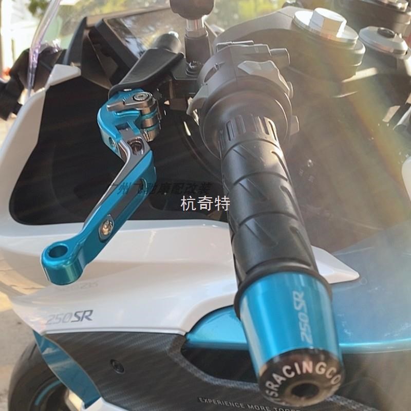h絎2适用车把250sr改装手把堵头防摔春风塞头赛X道版平衡端子