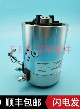 加力起升油泵电机ZD035-0W04-MY合力24V2.2KLW液压马达ZD035-0004