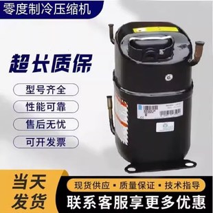 压缩机CAJ2464Z  CAJt2432Z泰康1.5HPCAJ2446L制冰机适用于
