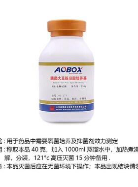 胰酪大豆胨琼脂培养基TSA02-273北京奥博星02-Q130大豆酪蛋白干粉
