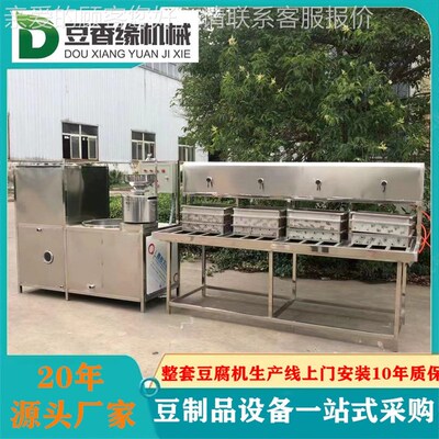 全自动坊豆腐机时无噪作q音KWC 家省用小型全自动豆腐机多少钱 家