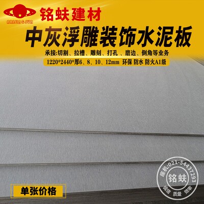 中灰清水拉丝f现代工业风浮雕装饰水泥板室内外A1级防火水68102mm
