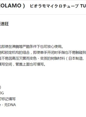 ASONEc亚速旺实验室用品耗材工具微量离心管(VIOLAMO)TUBE MICRO